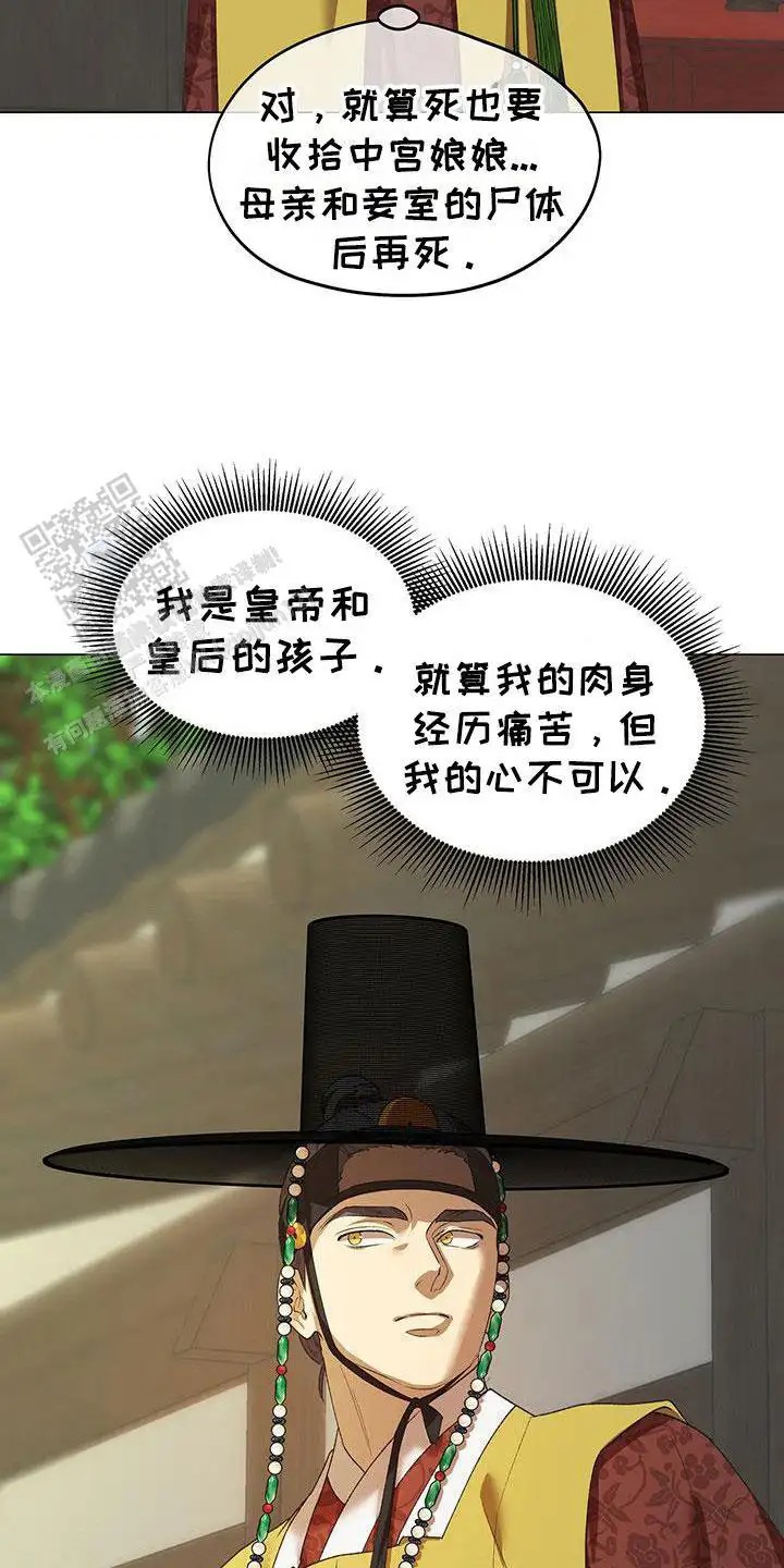 朔月辟邪 - 冲突 - 第10页