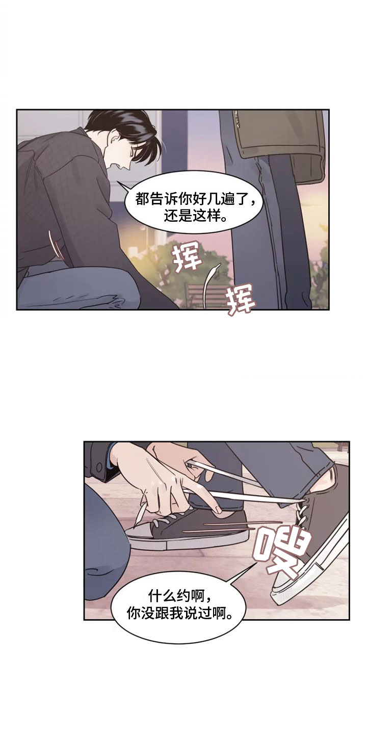 秘密领域 - 拒绝他 - 第16页
