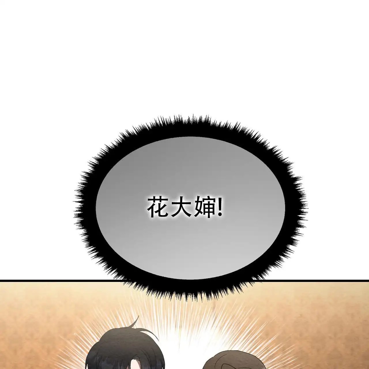 双皮 - 无处可去 - 第54页