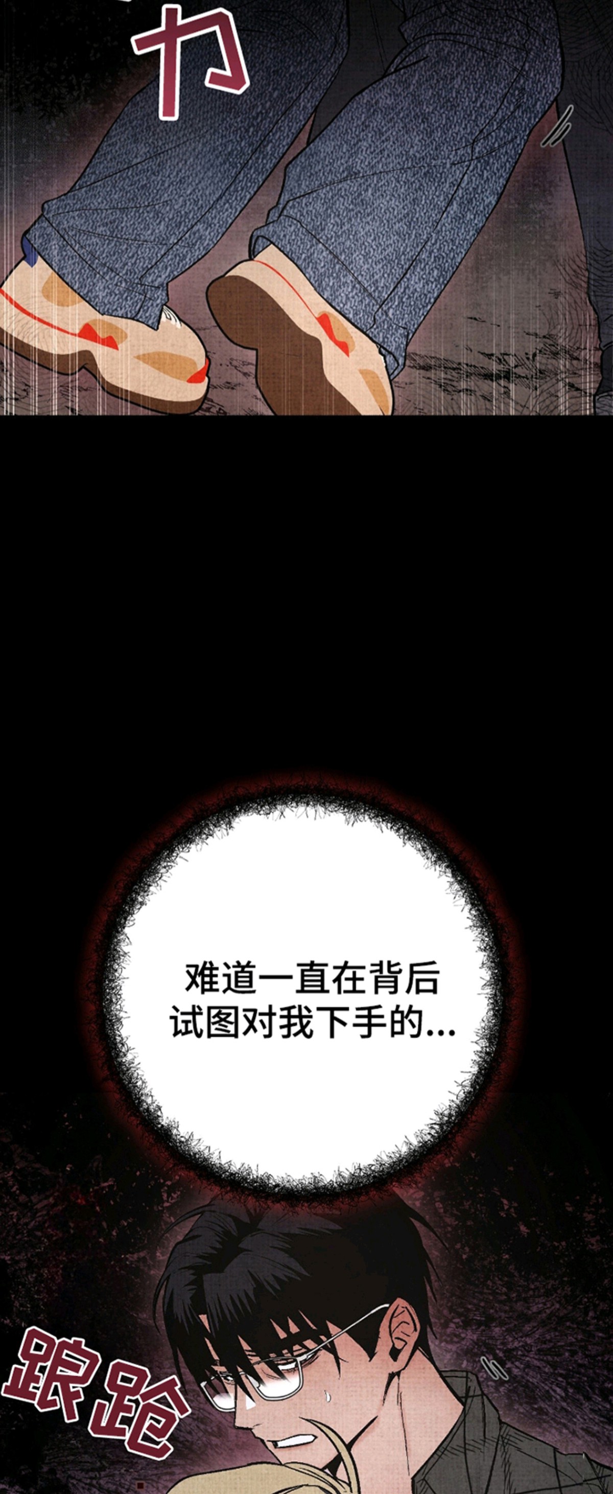 幽灵社招募中 - 转头 - 第18页