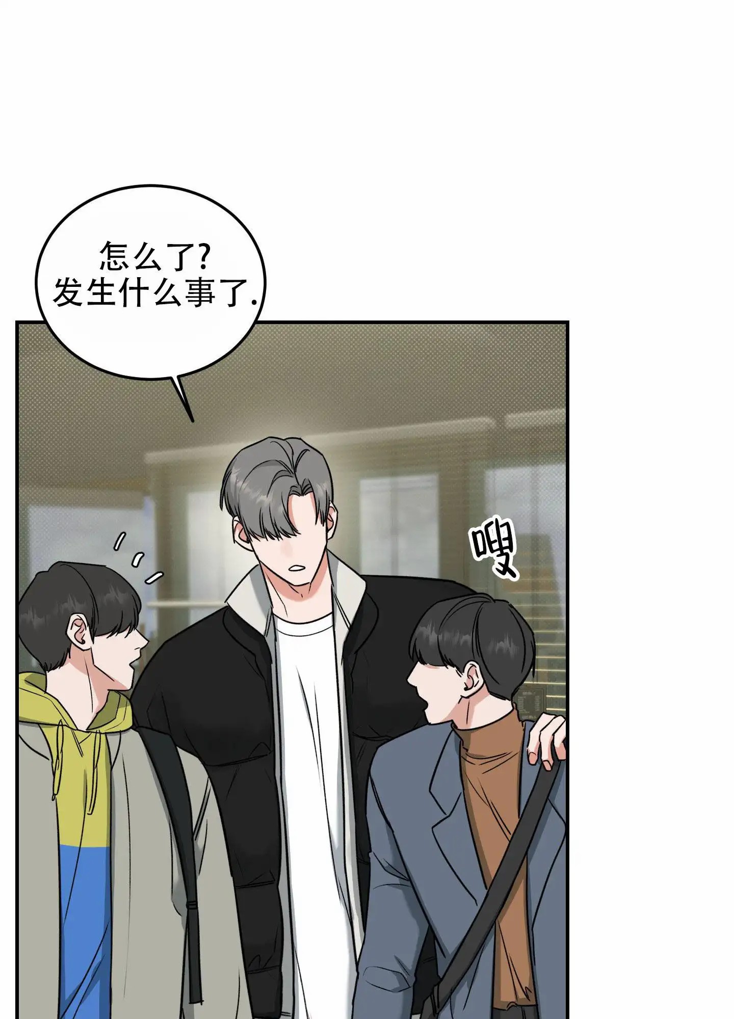 寻找浪漫 - 只剩下他了 - 第17页