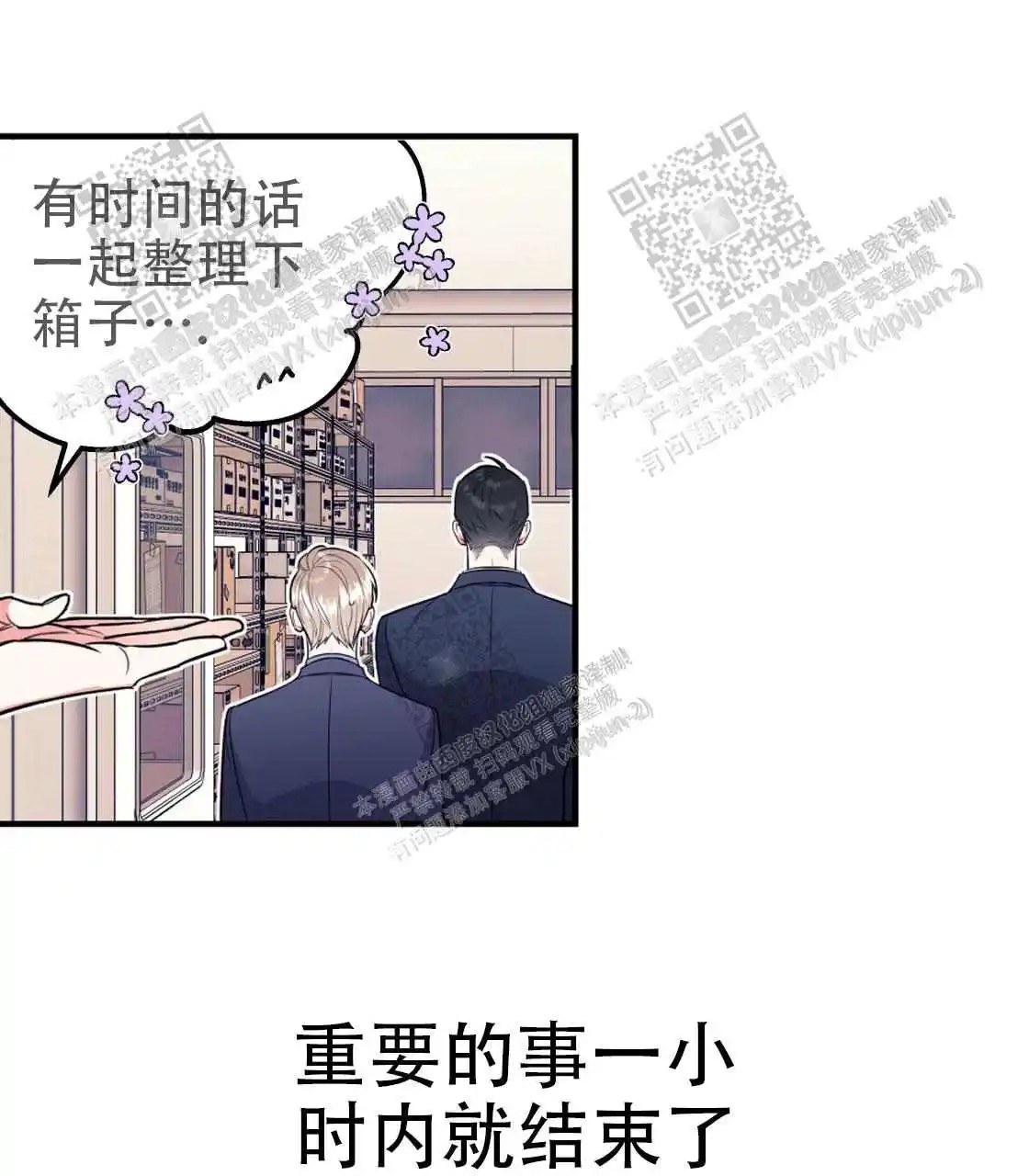 欢喜冤家 - 出差 - 第34页