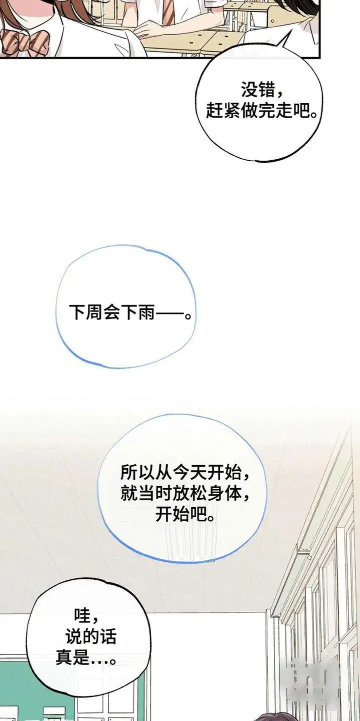 他的专属小狗 - 训练 - 第11页