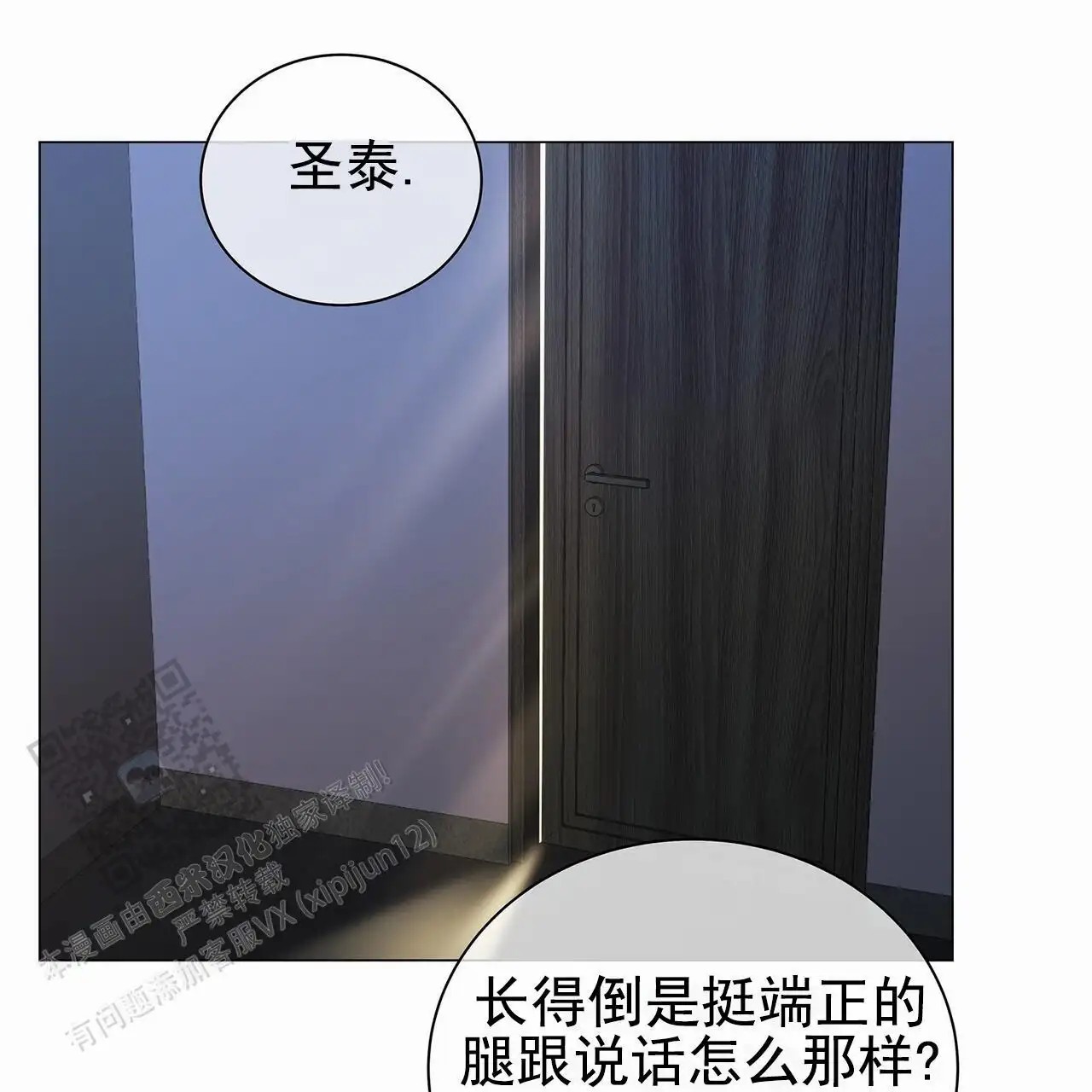 蓝色骗局 - 好久不见 - 第46页