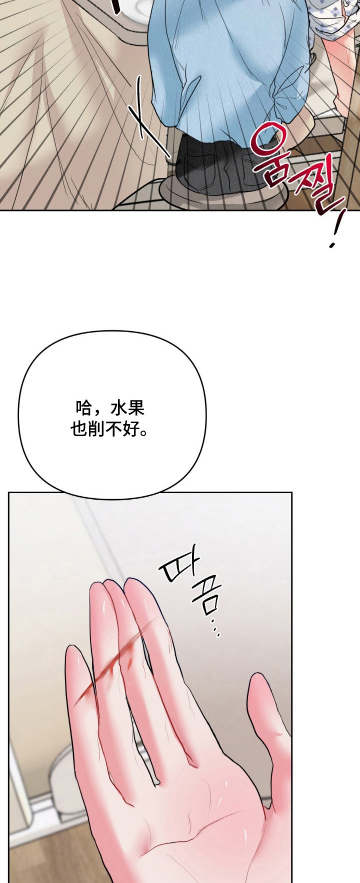 陌生挚爱 - 你弄的 - 第20页