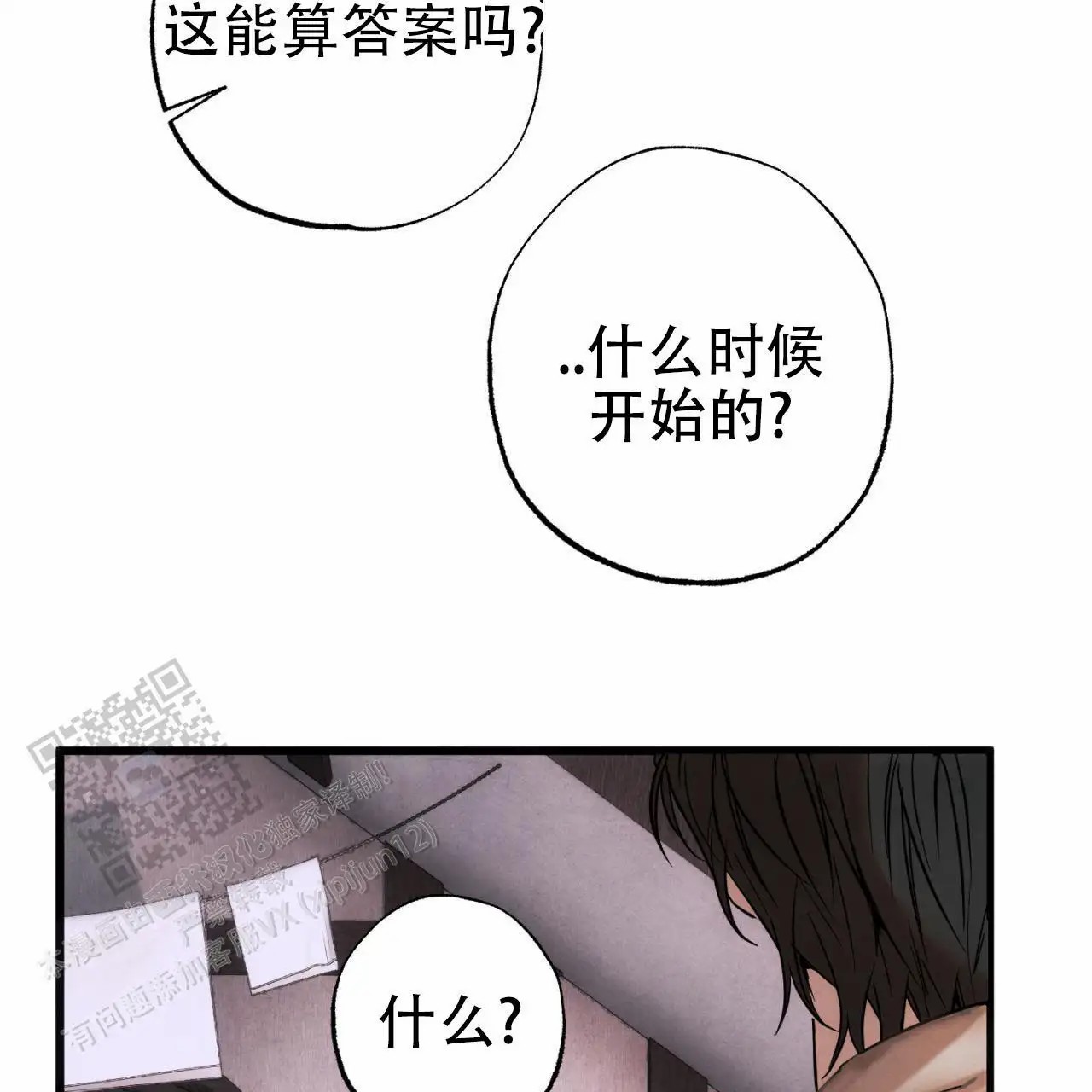 苏摩的世界 - 虔诚的信徒 - 第25页