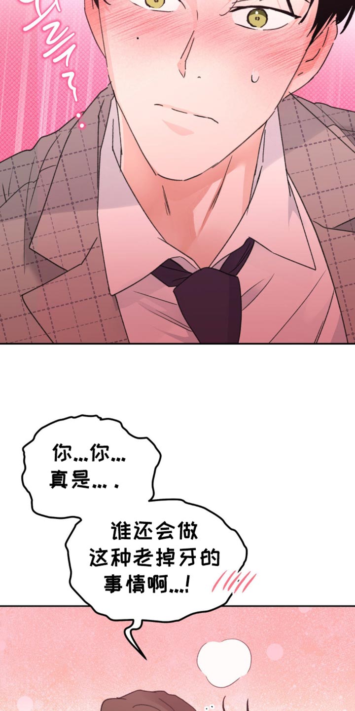 随声而动 - 这样就足够了 - 第10页