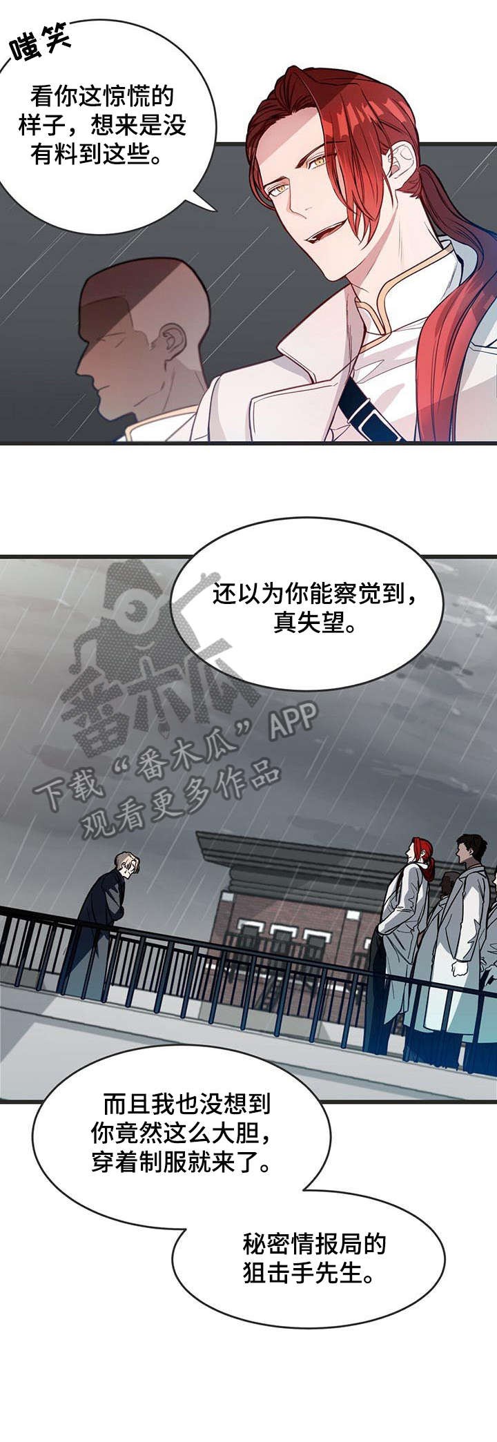 纽约危情 - 骑士团 - 第9页