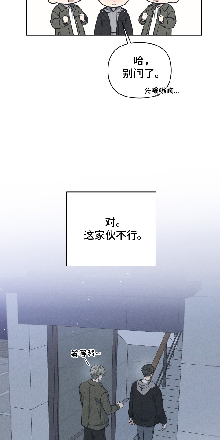 心动过敏原 - 发小 - 第16页