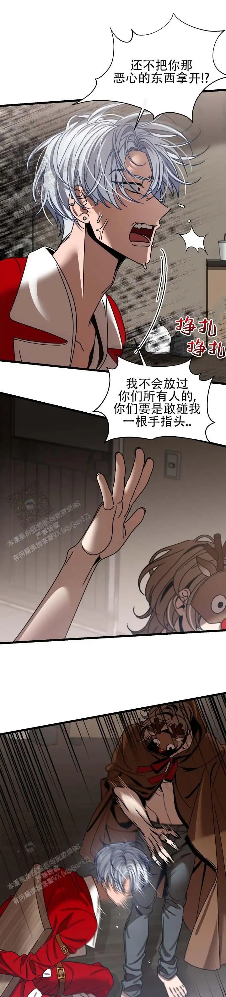 圣诞狩猎 - 好兴奋 - 第8页