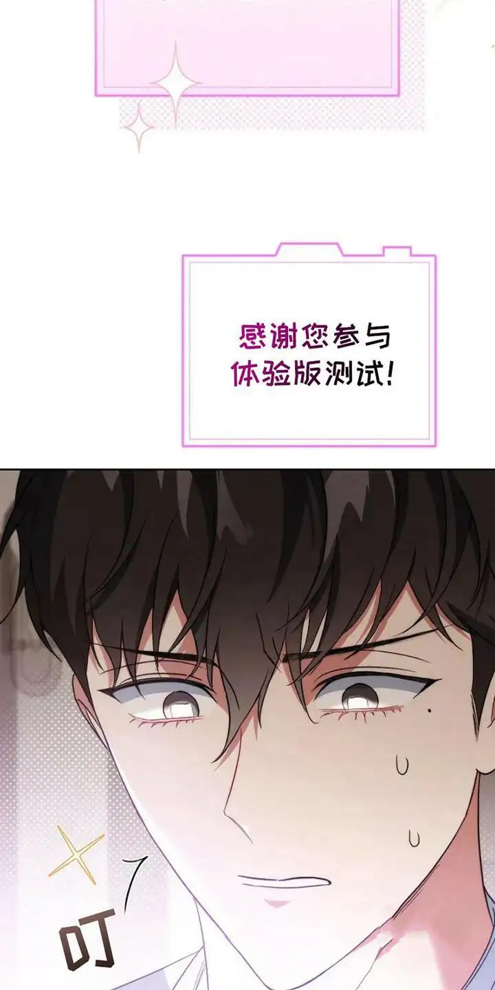 梦幻应用程序 - 体验版软件 - 第6页