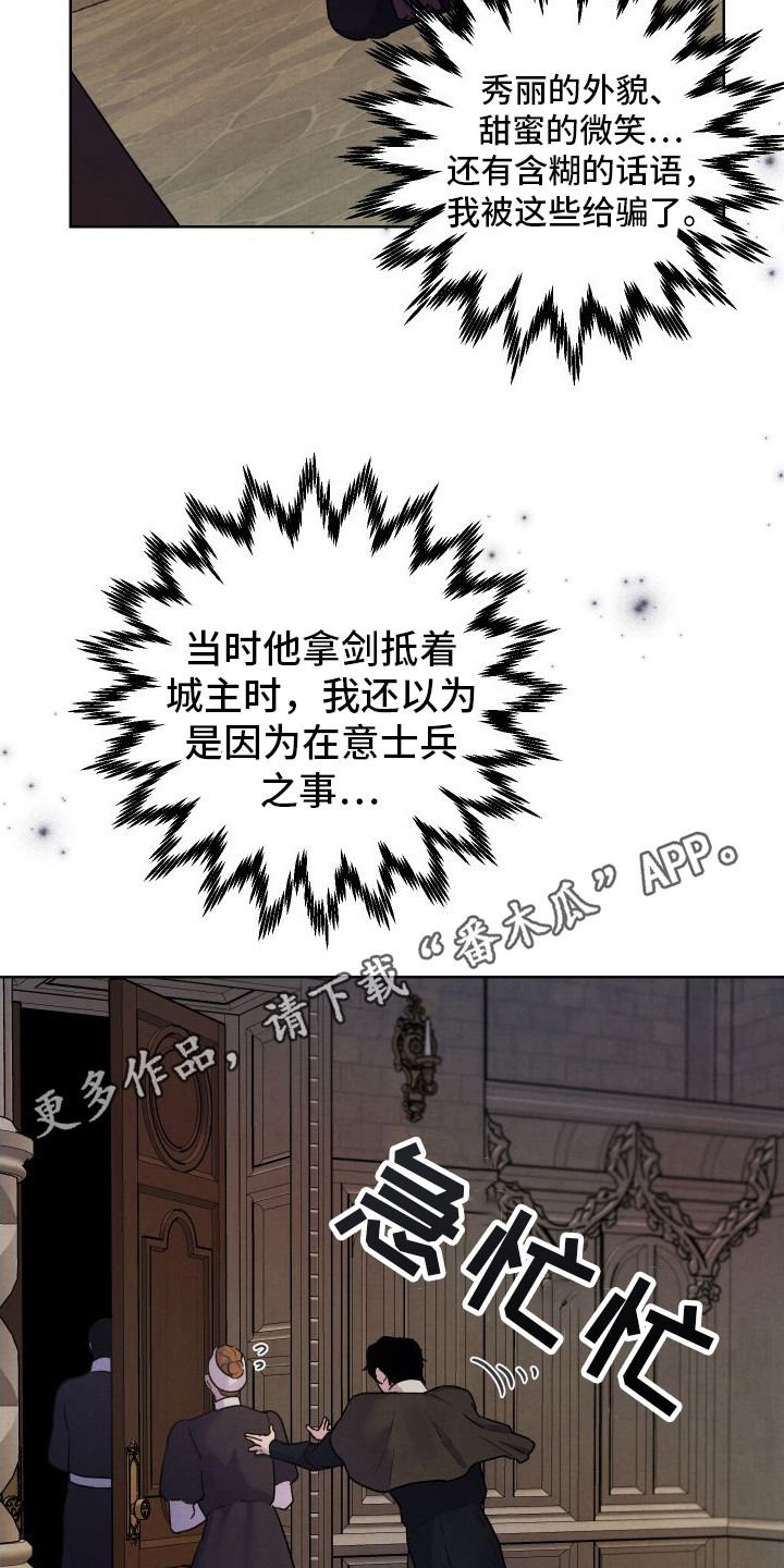生命之花 - 喜怒无常 - 第12页
