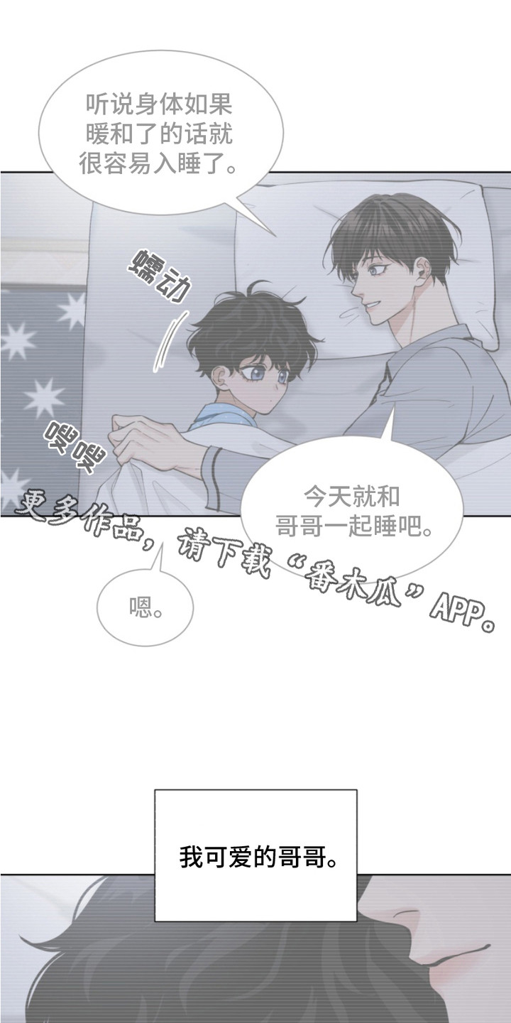 双向反转 - 和谐家庭 - 第6页