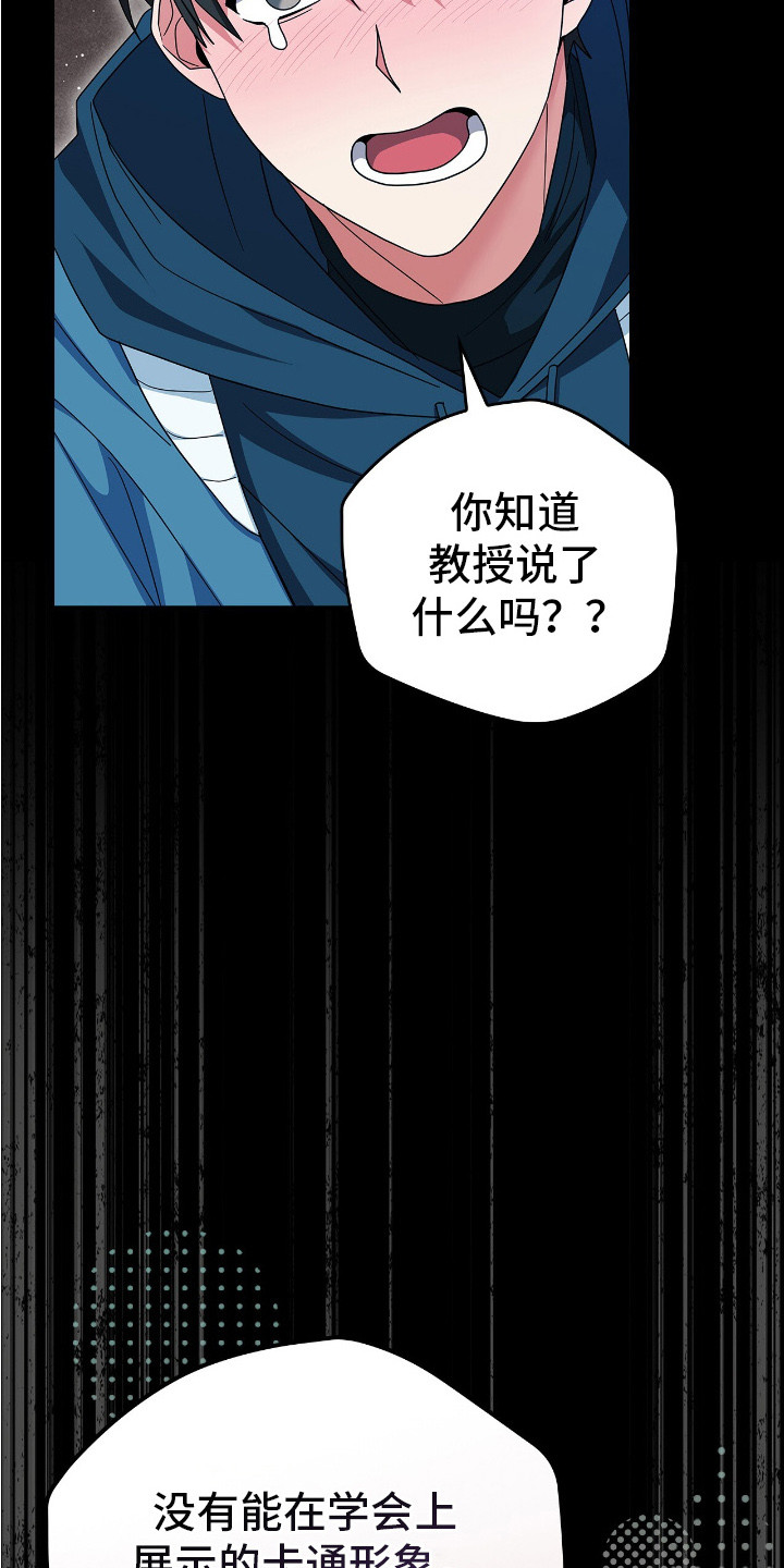 疯批大公的玩偶 - 一周前 - 第25页