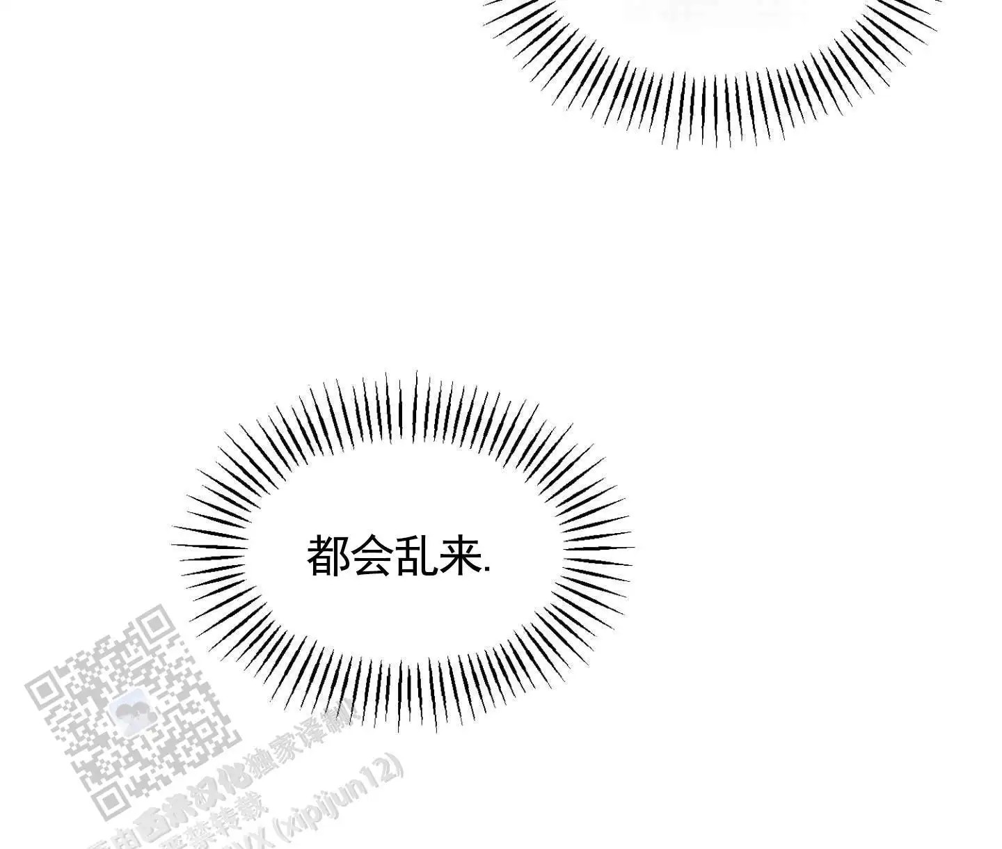 囚爱共生 - 求饶 - 第34页