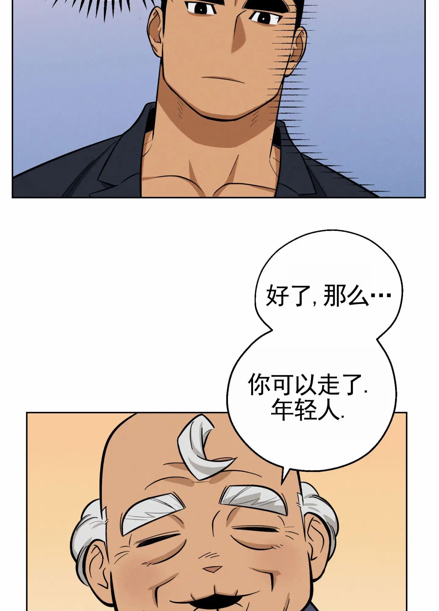 厄运之恋 - 梦？ - 第9页