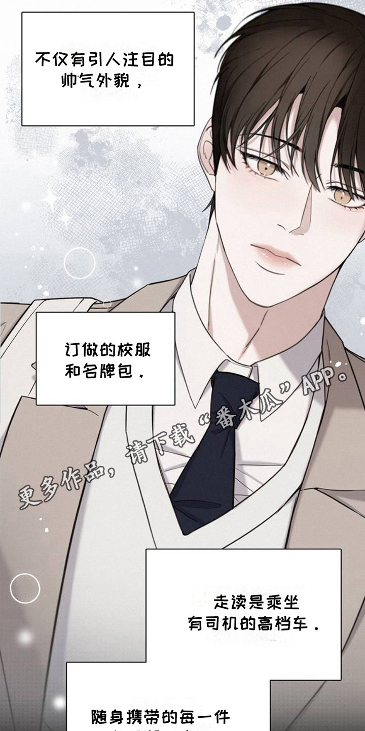 水中落日 - 传闻 - 第12页