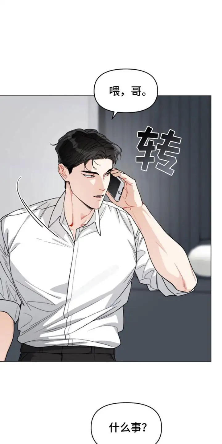私人定制 - 代班 - 第14页