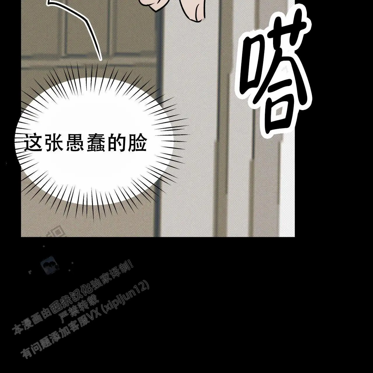 致我的情人 - 报警 - 第70页