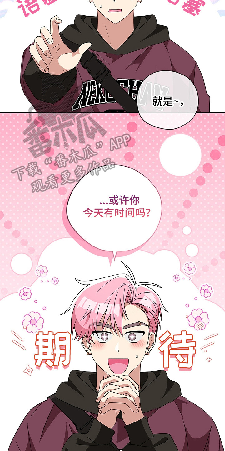 冰山主唱 - 敌意 - 第21页