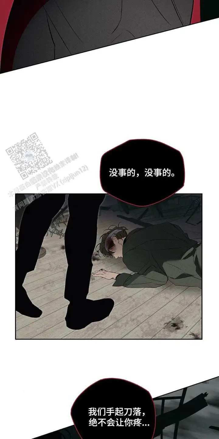 无息之行 - 他的名字 - 第6页