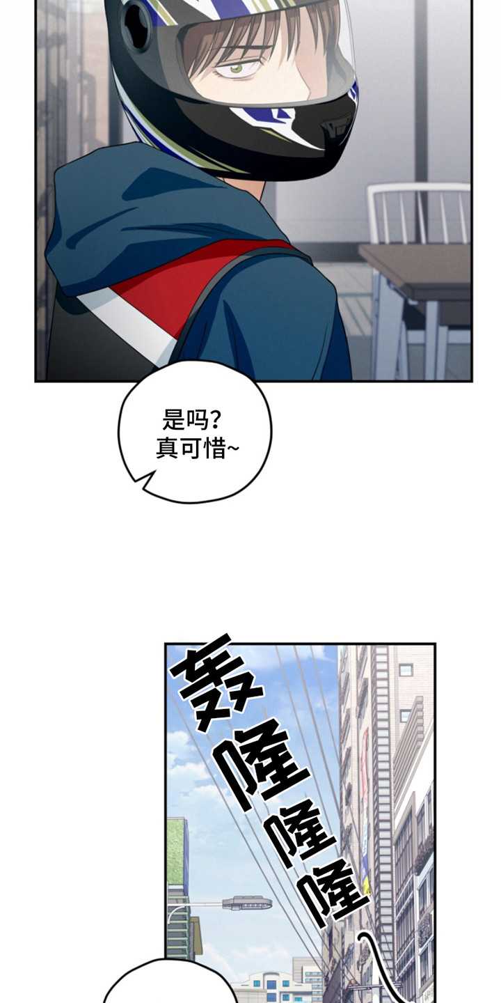 融冰 - 送外卖 - 第14页
