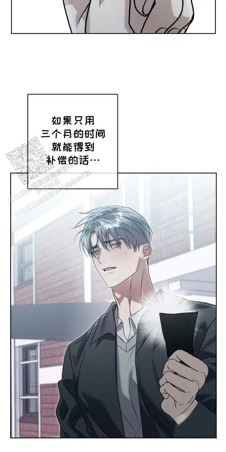 血脉执念 - 遵守约定 - 第14页