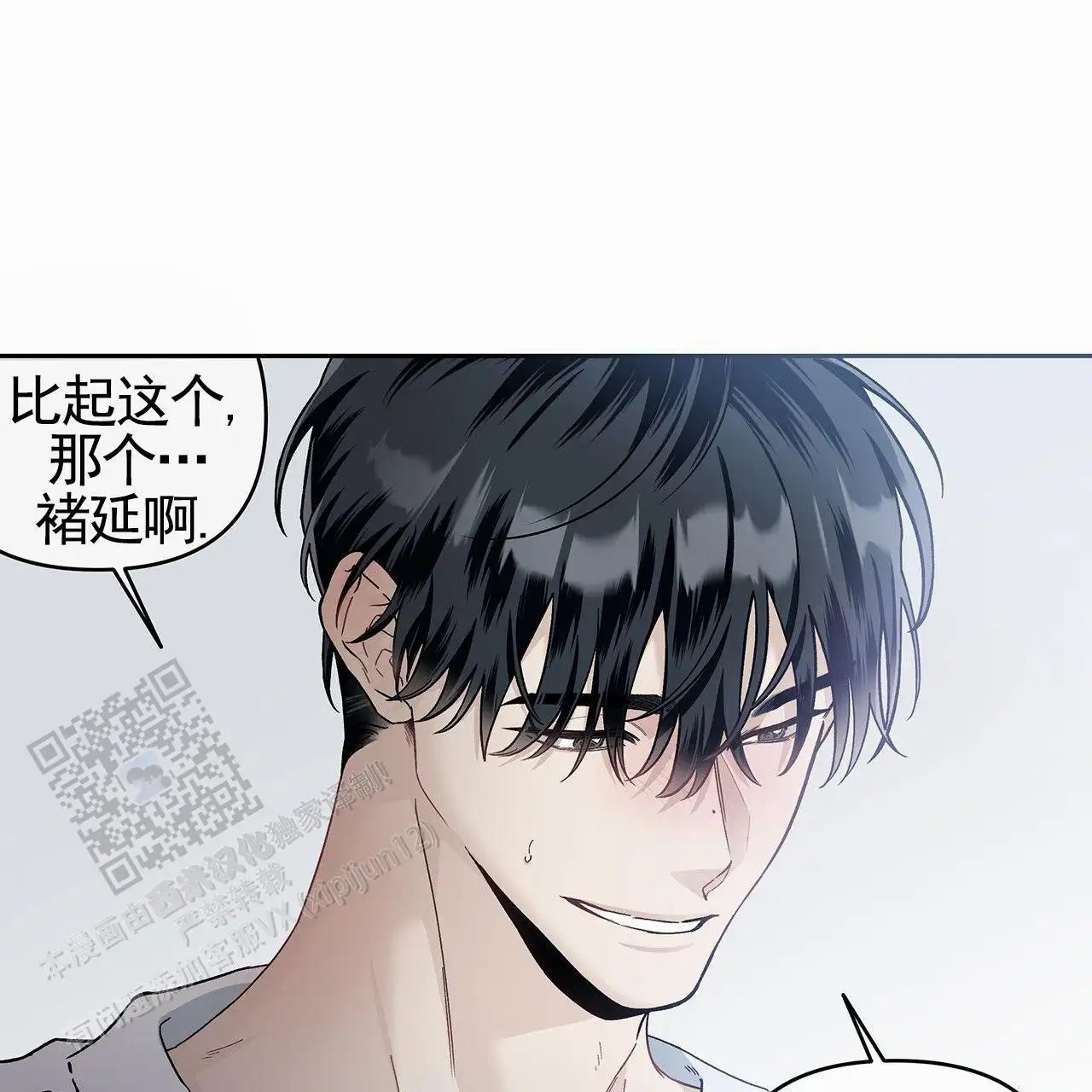 蓝色轮回 - 我的天 - 第49页
