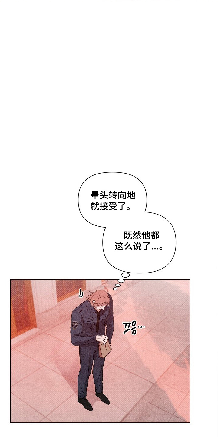 甜蜜陷阱档案 - 神秘甜甜圈 - 第11页