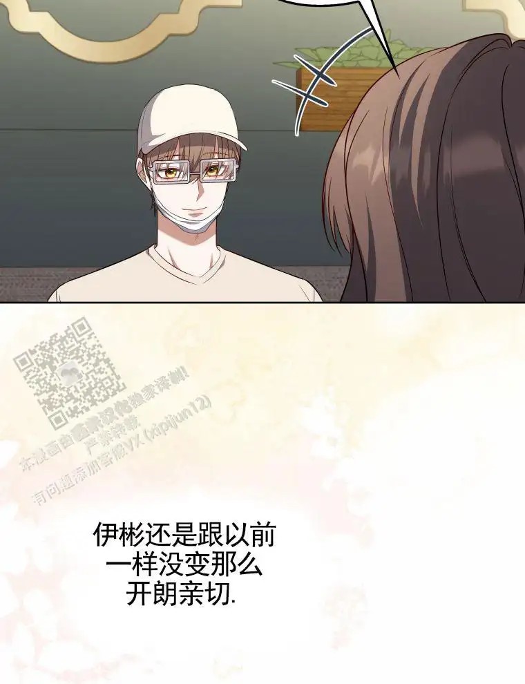 潘多拉之门 - 好久不见 - 第29页