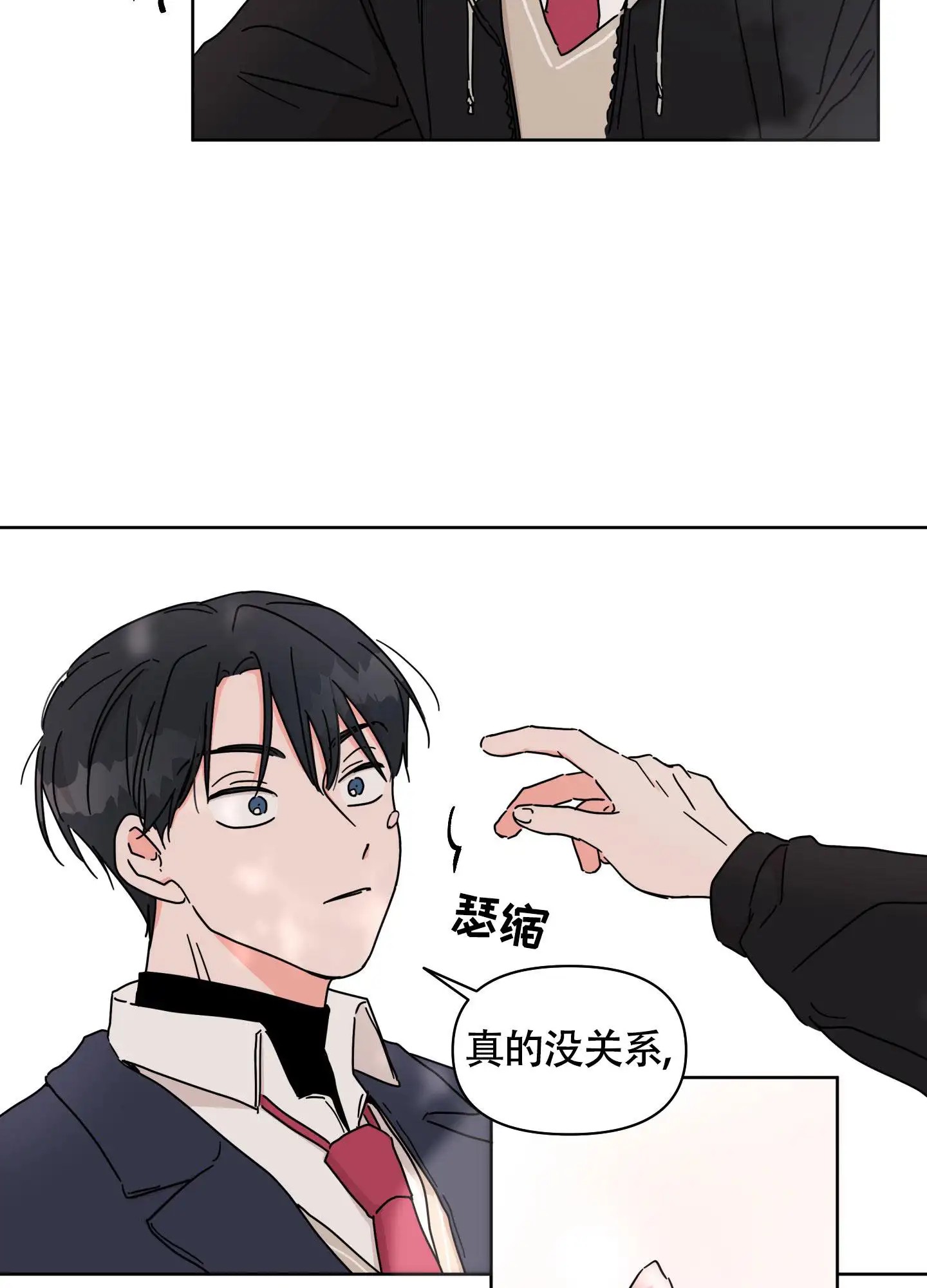 夏日恋情 - 真好看 - 第26页