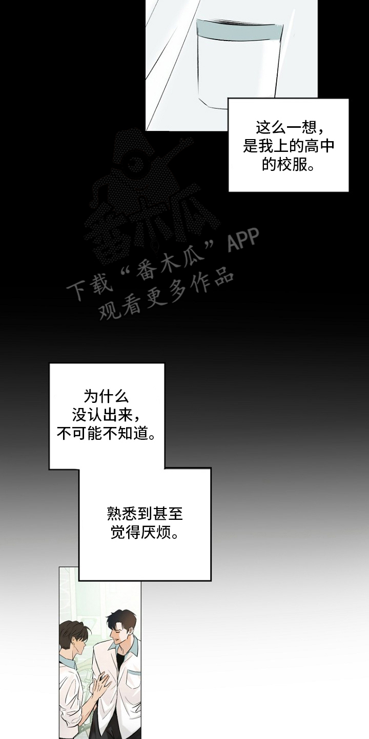 哥你跑不掉了 - 不要忍着 - 第21页