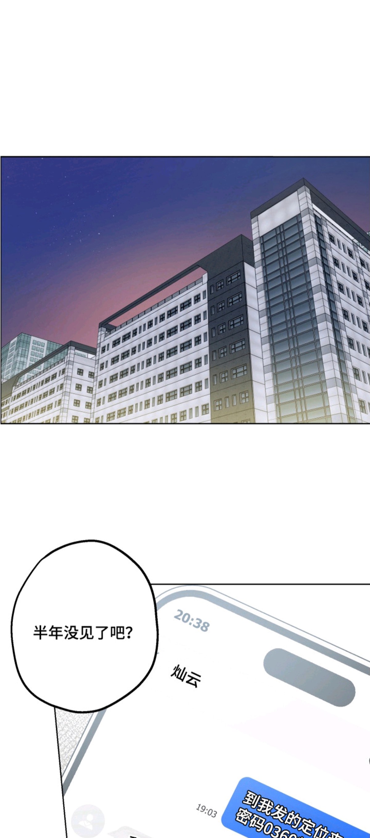 逆行依偎 - 人生变数 - 第15页