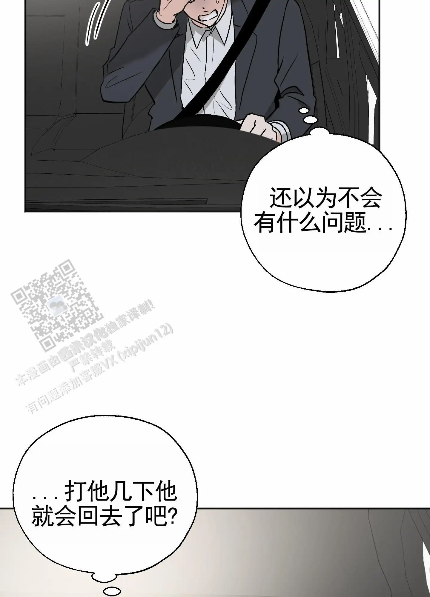 租房情缘 - 利用 - 第31页