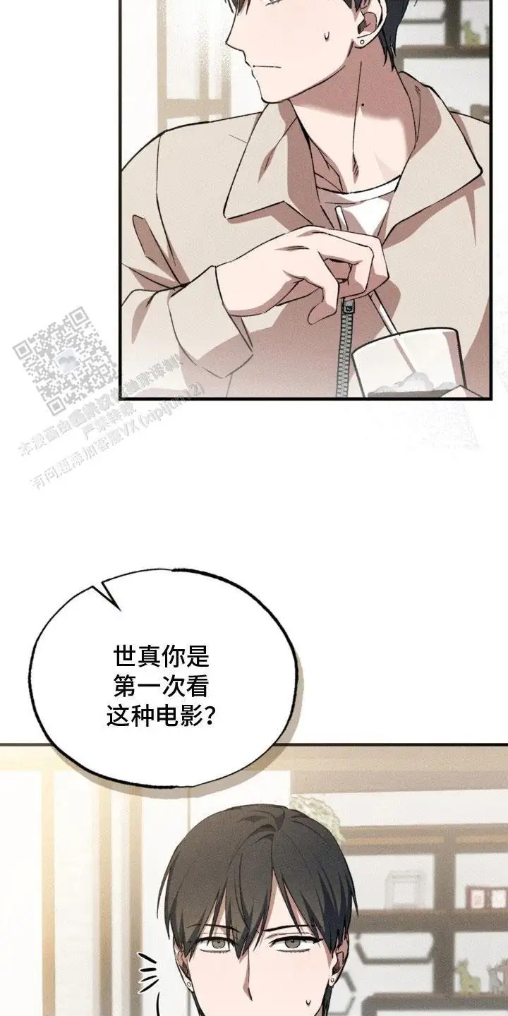 特别课题小组 - 大喊大叫 - 第16页