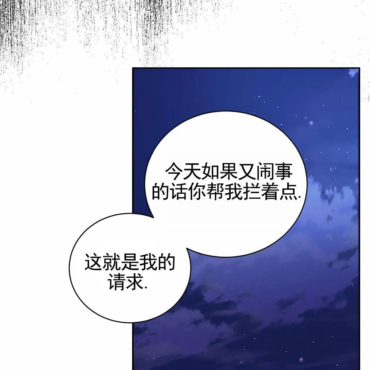 幸运游戏 - 发酒疯 - 第15页