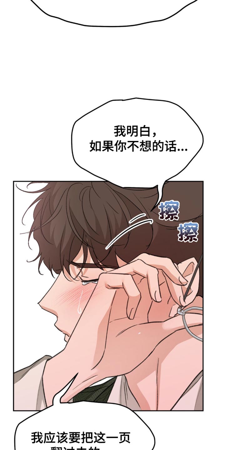 随声而动 - 这份心情 - 第15页