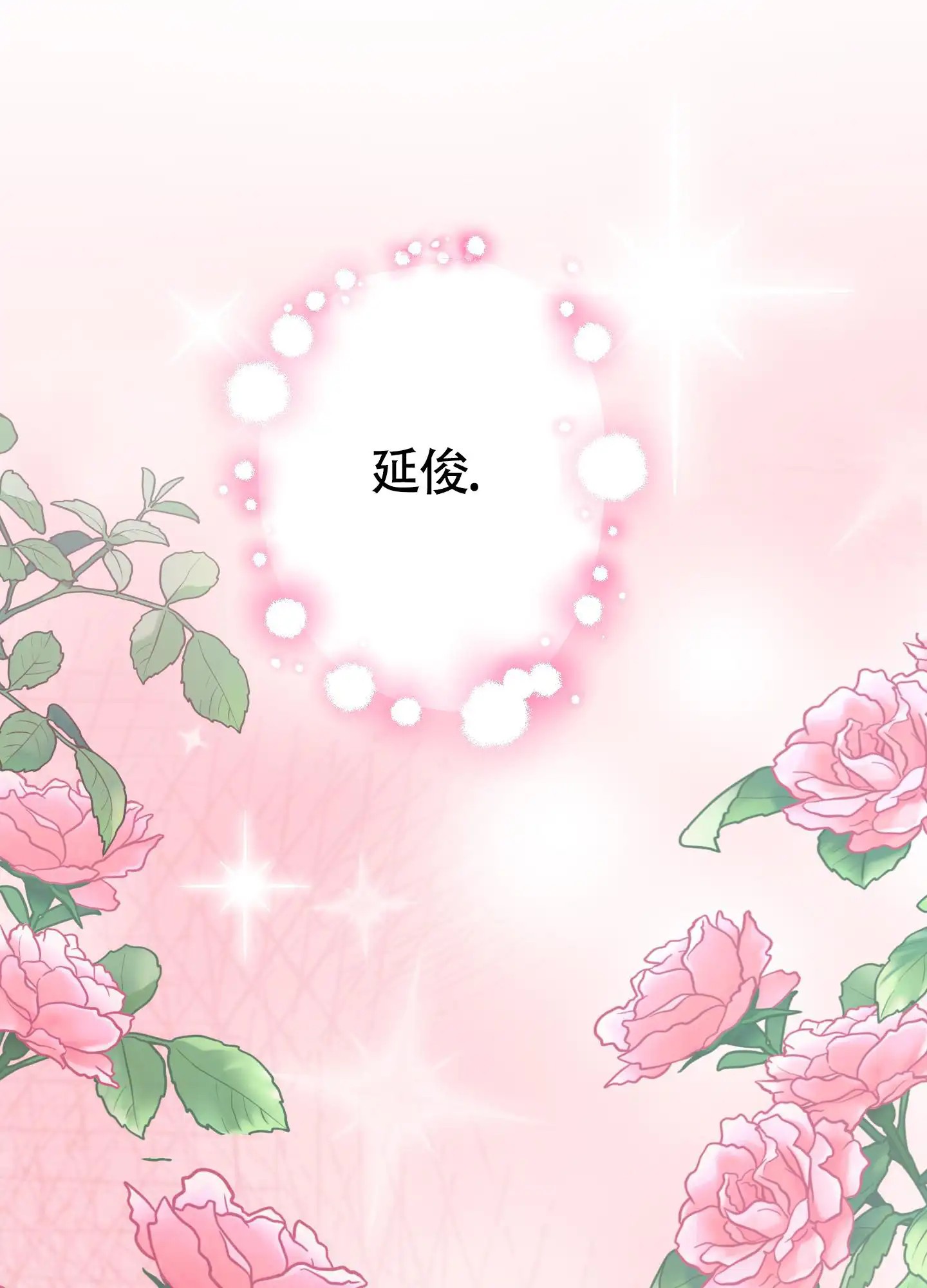 奇怪情缘 - 完全是我的菜 - 第13页