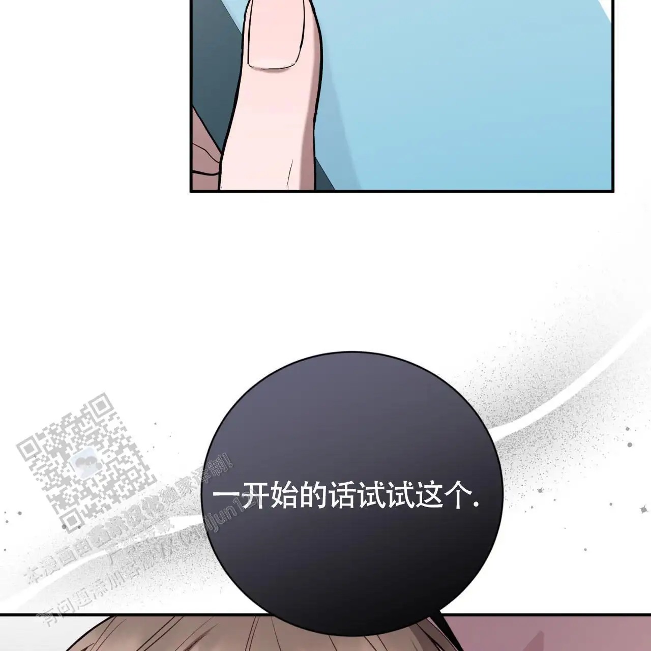 黑道高中生 - 购买问题集 - 第39页
