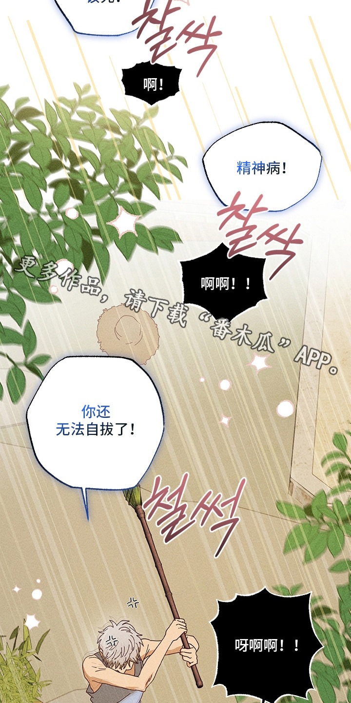 都市美男下乡记 - 没带纸 - 第6页