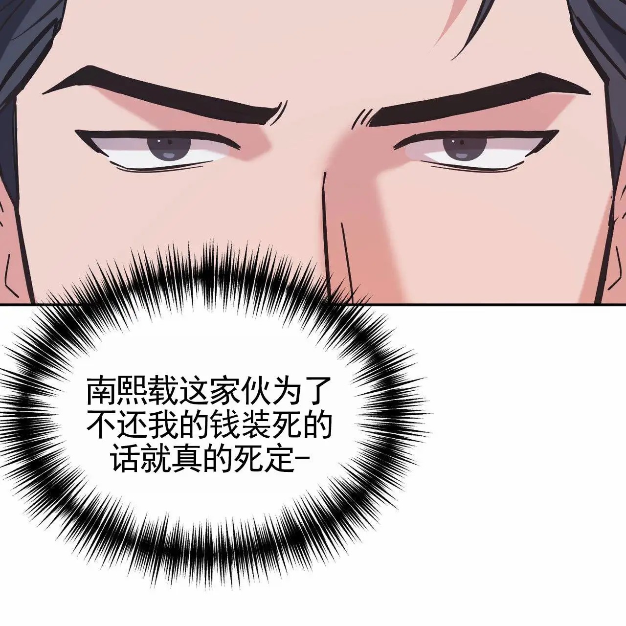 纯情黑帮 - 亲自检测 - 第35页