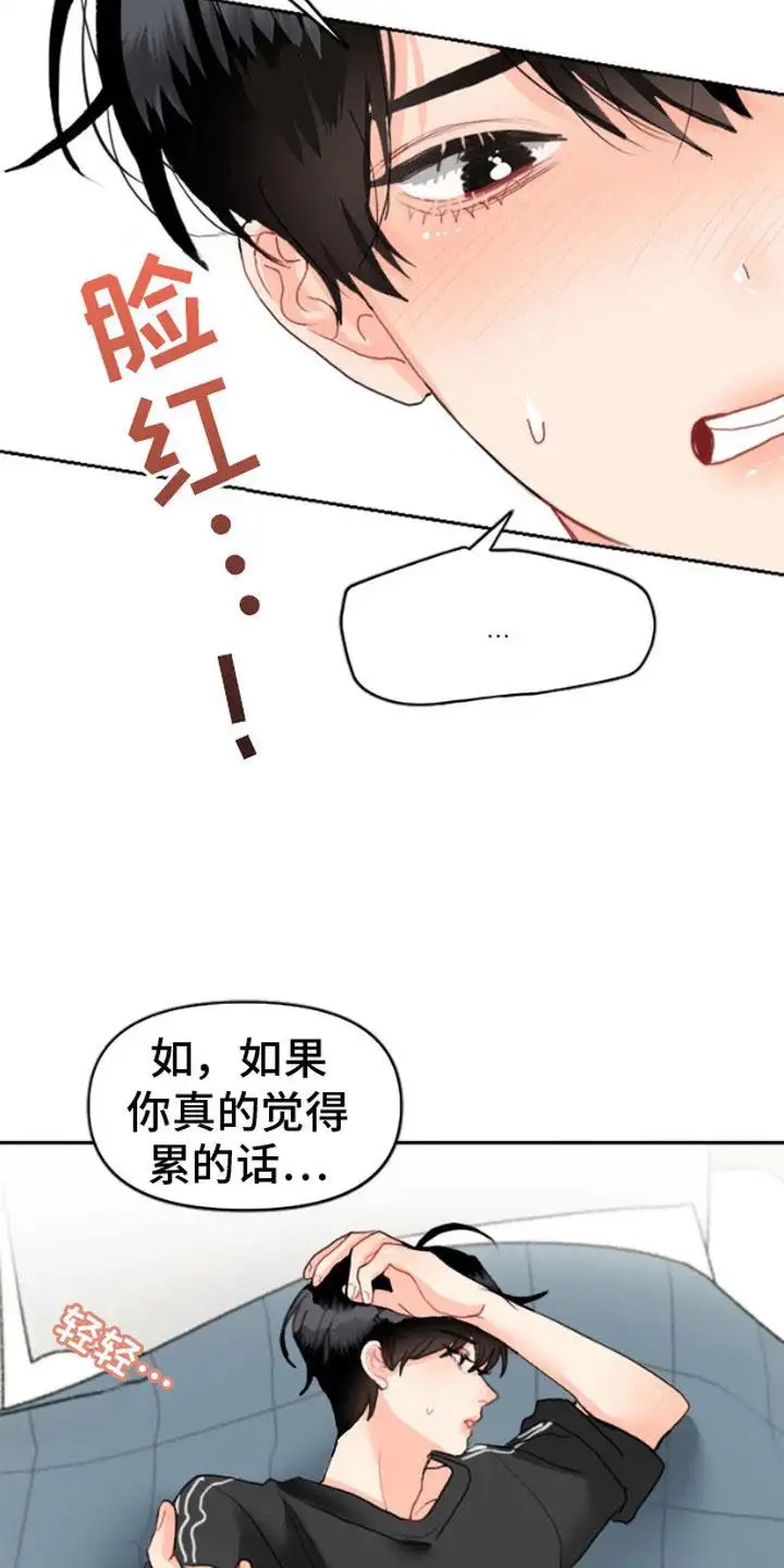 单恋小奶狗 - 发热期 - 第22页