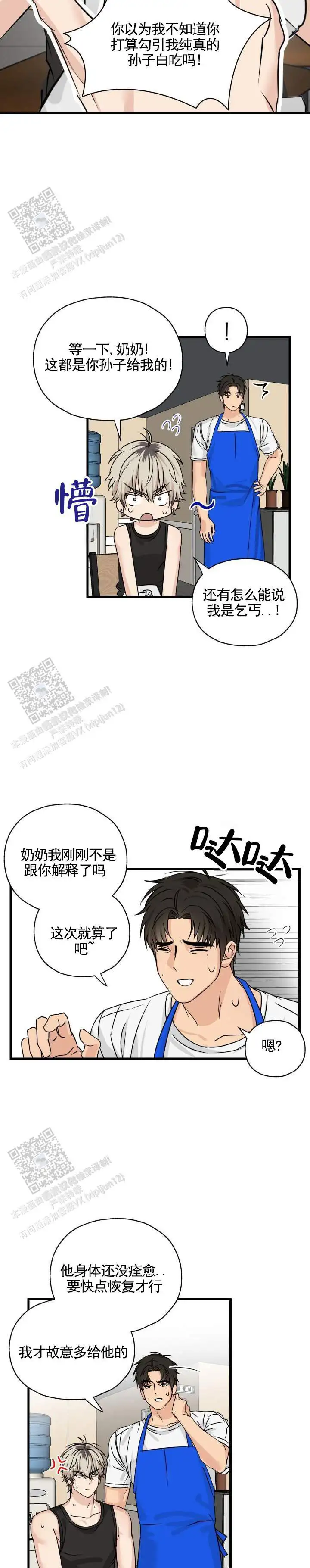 落网恋人 - 这么多 - 第11页