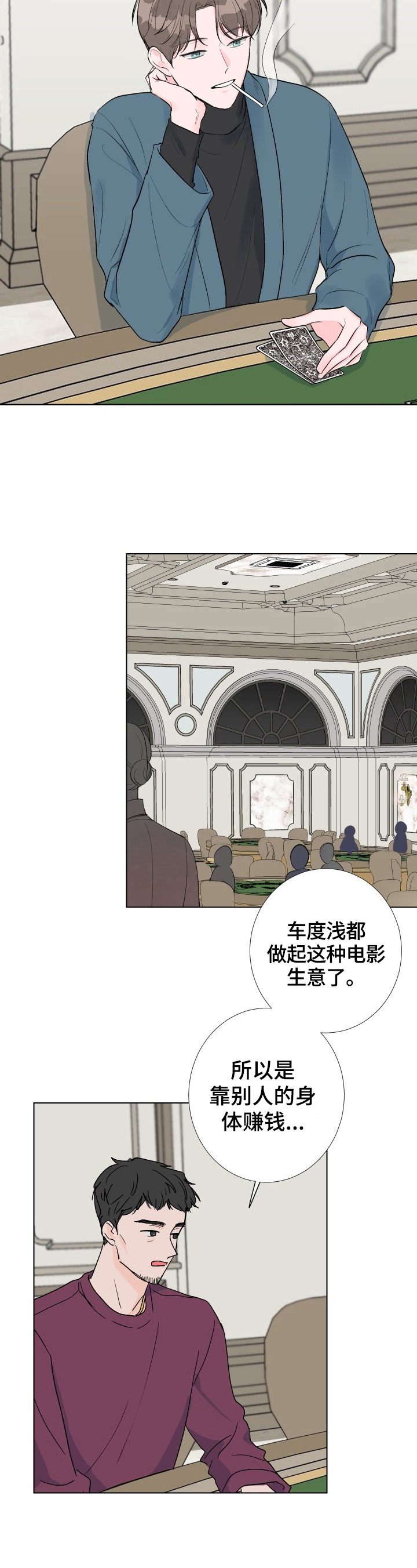 爱情与激情 - 买东西 - 第5页