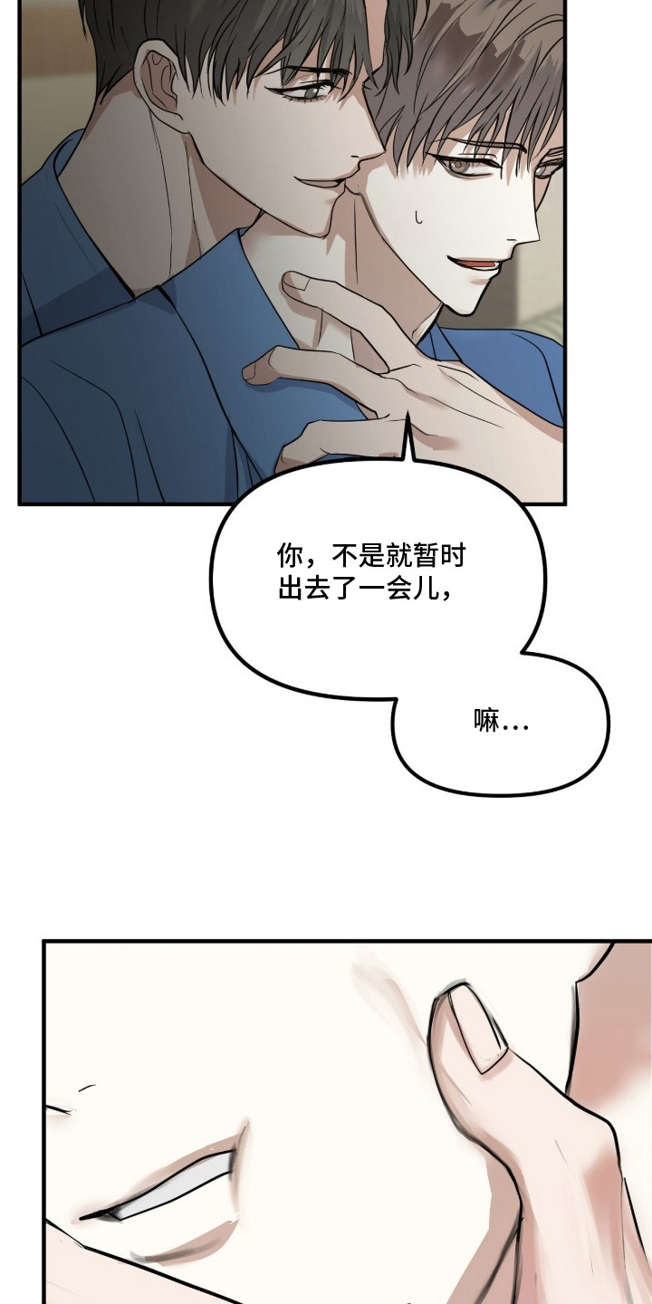 罪罚之间 - 不讲理 - 第20页