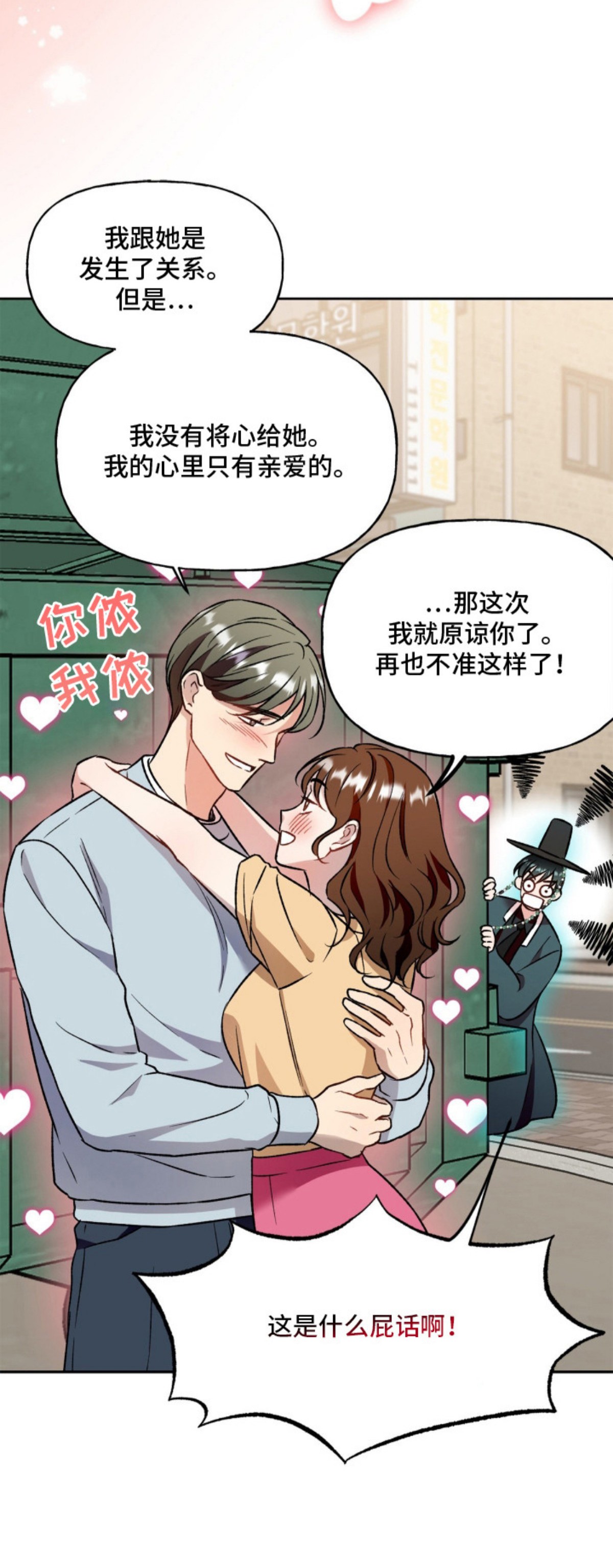 阴间使者想跳槽 - 无聊的工作 - 第21页