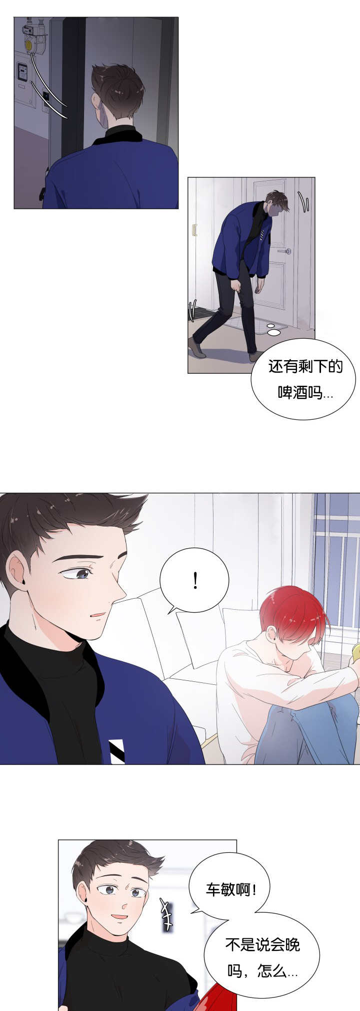 房外的房 - 太害羞了 - 第13页