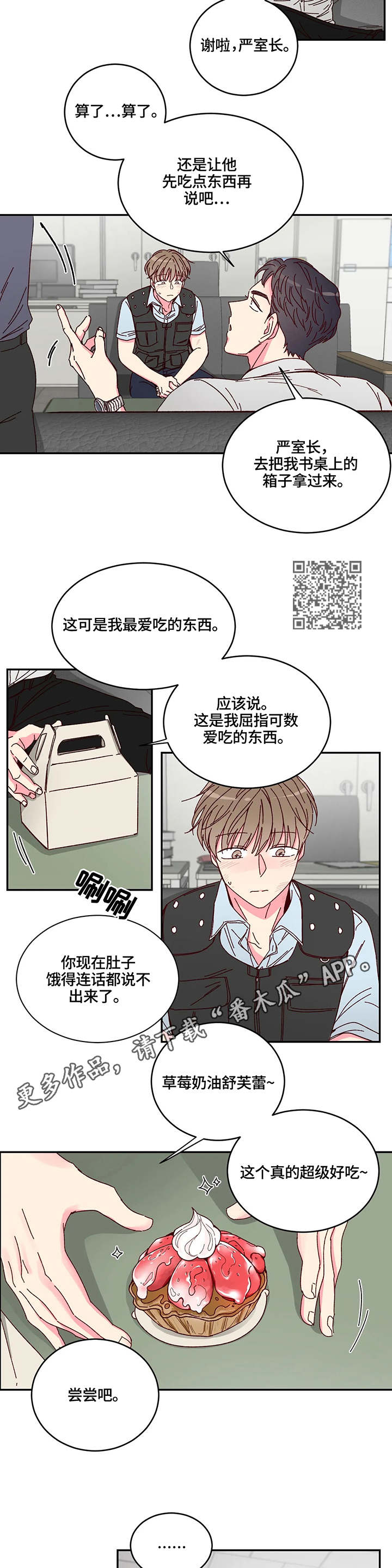 理事的甜点 - 蛋糕 - 第6页
