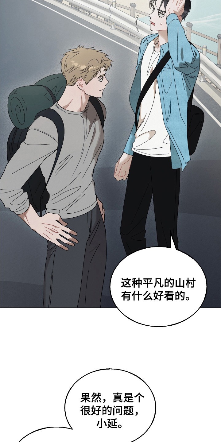 红线任务 - 红线石 - 第5页