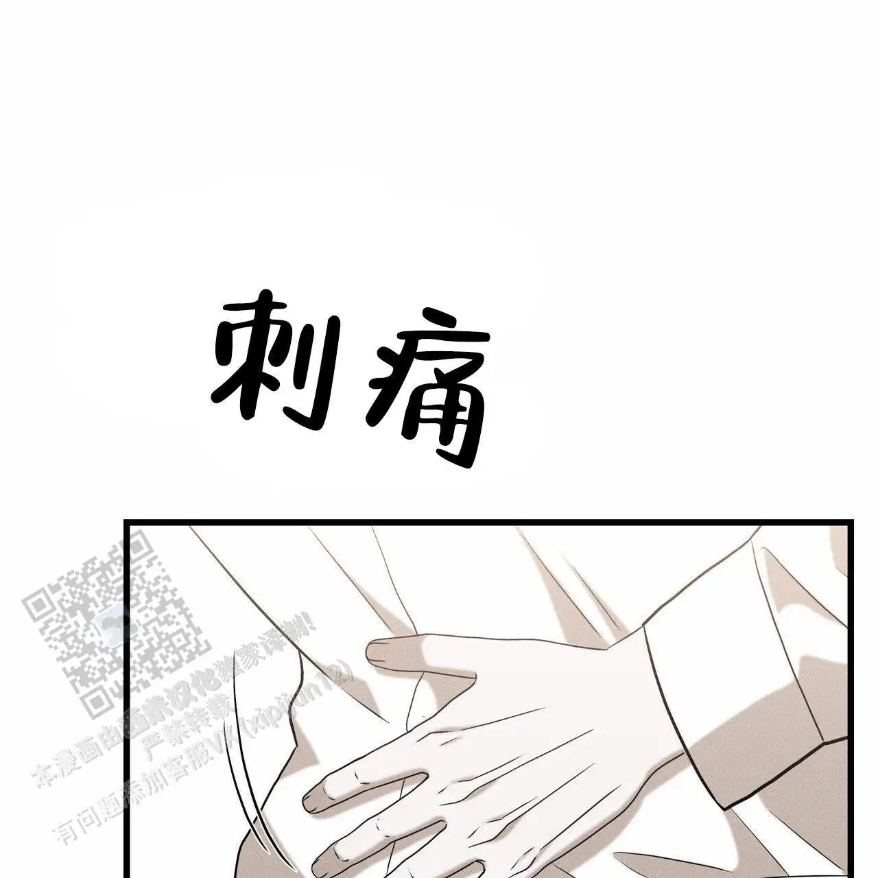 衣服下的秘密 - 放我出去 - 第38页